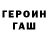 ГЕРОИН хмурый Sony User