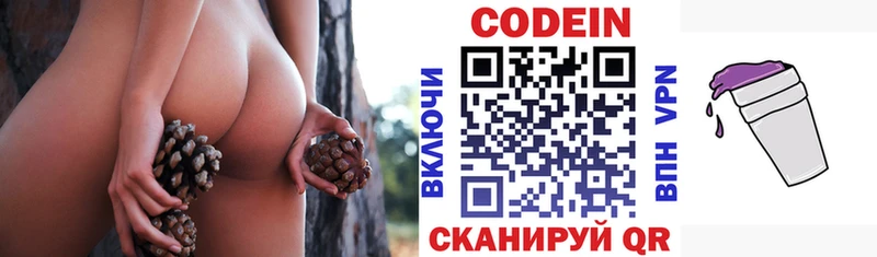 Кодеин напиток Lean (лин)  Купить  Лаишево 