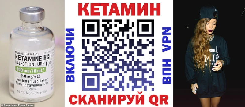 Купить где  Лаишево  КЕТАМИН VHQ 